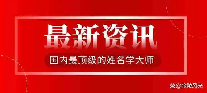 取名收费(取名收费标准是多少钱)