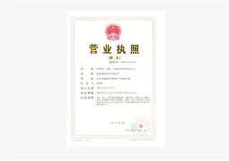 关于五行八字测算免费营业执照的信息