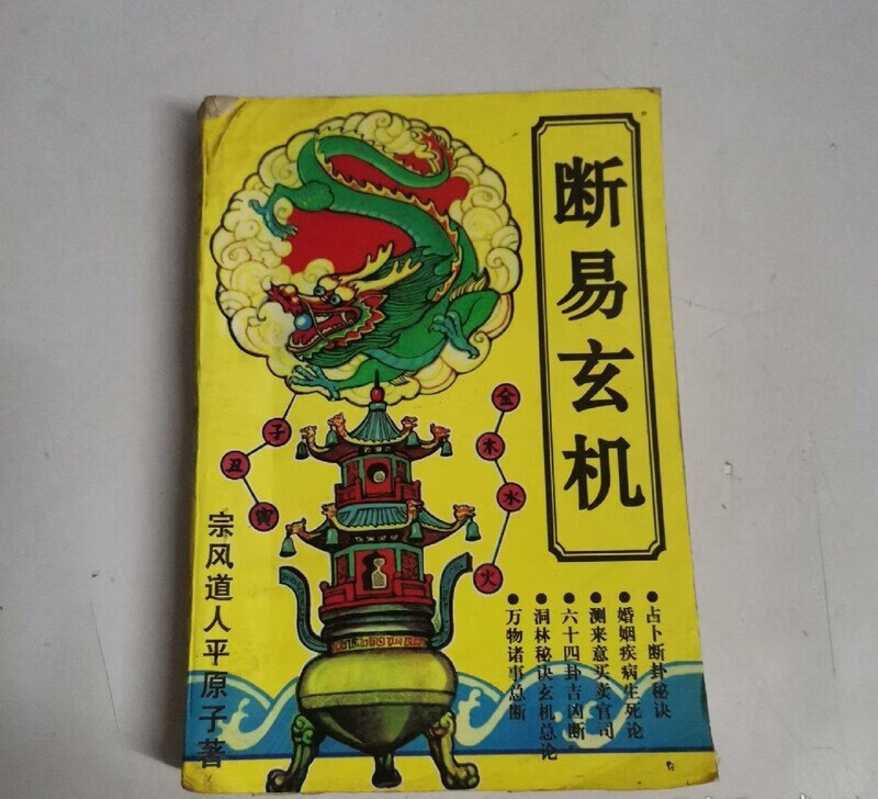 占卜每日一卦吉凶详解(占卜每日一卦吉凶详解大全) 占卜每日一卦吉凶详解(占卜每日一卦吉凶详解大全)