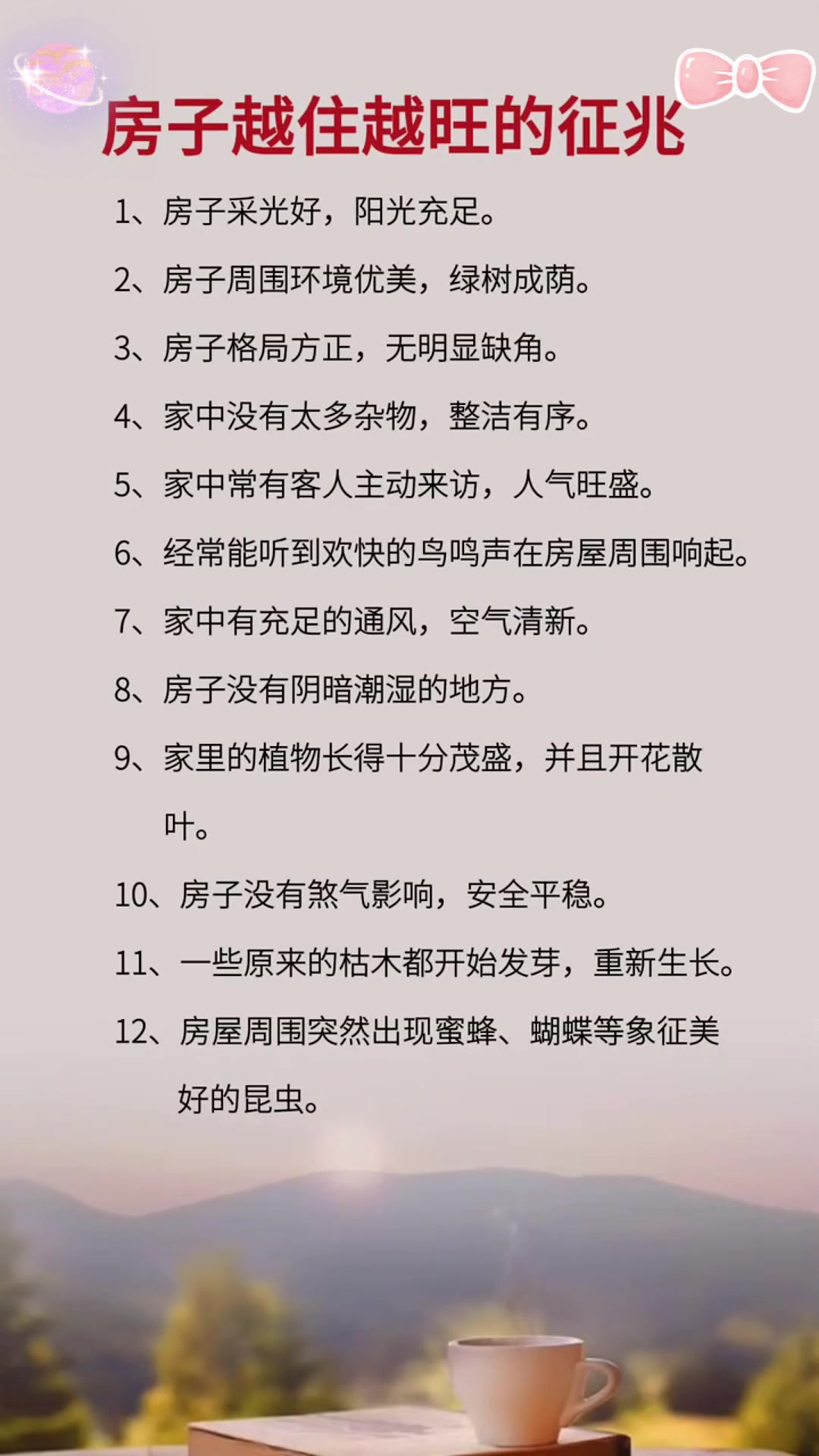 房子旺不旺的预兆(房子旺不旺的预兆怎么看) 房子旺不旺的预兆(房子旺不旺的预兆怎么看)