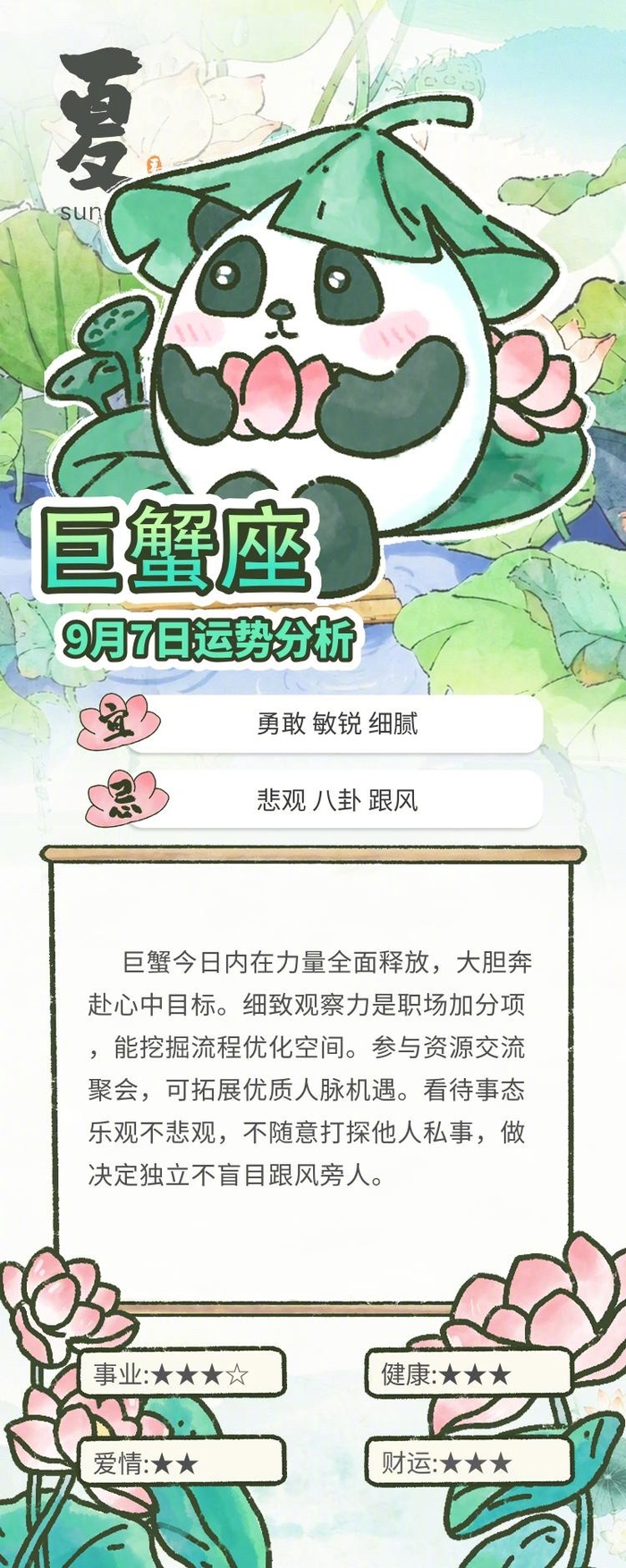 9月份星座运势(天平座9月份运势)