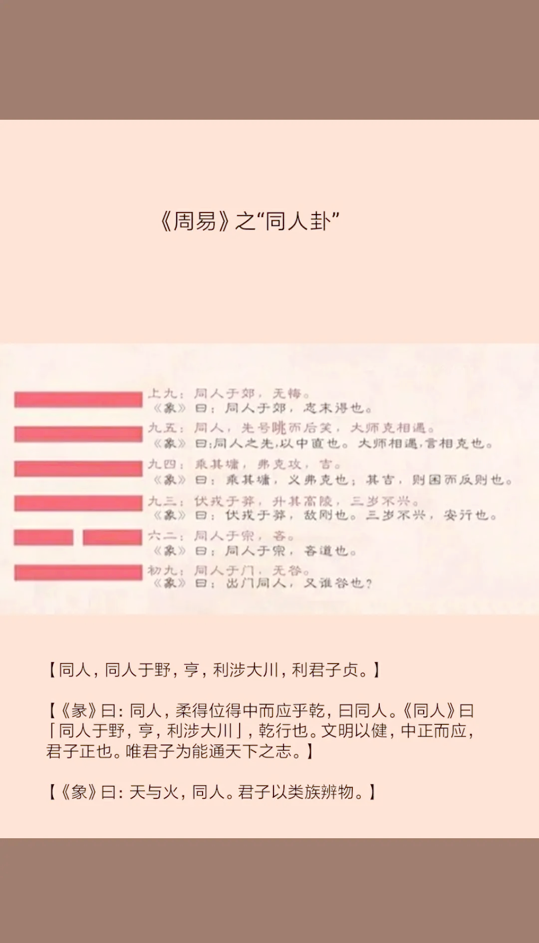 怎么用卦问事情的人(怎么用卦问事情的人在干嘛)