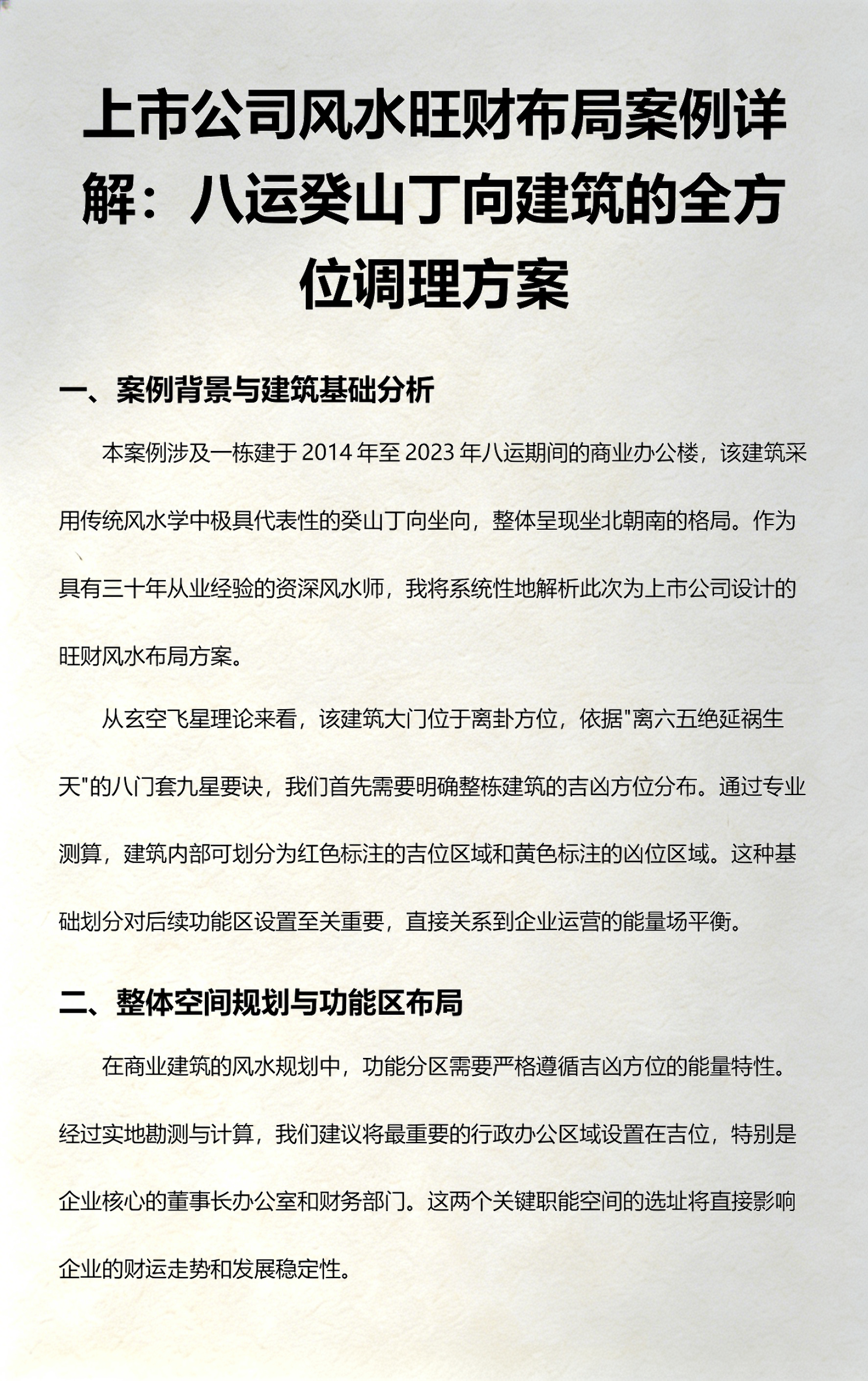 店铺风水布局怎么可以旺财(做生意怎么能把客户吸引过来) 店铺风水布局怎么可以旺财(做生意怎么能把客户吸引过来)