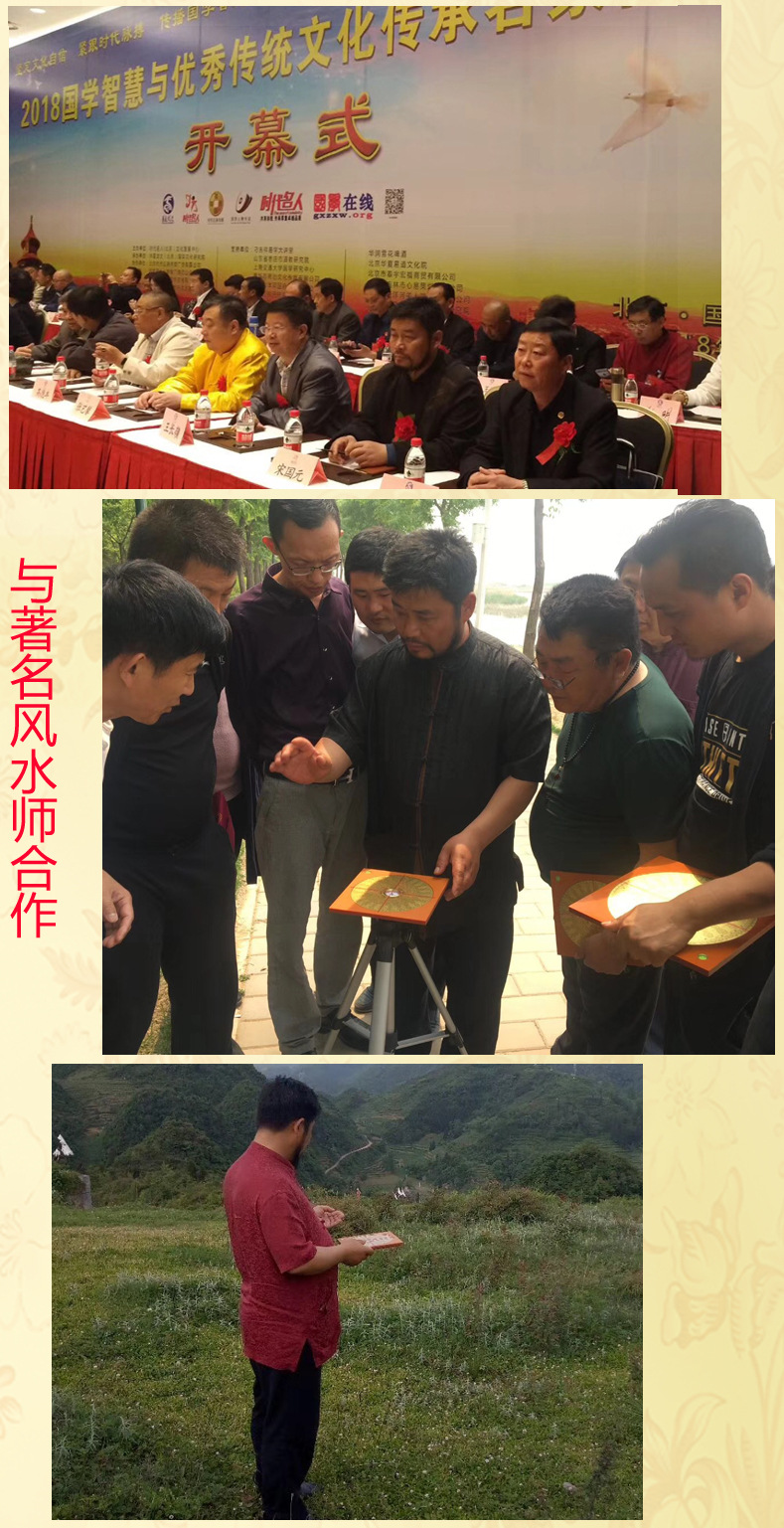风水师拿罗盘照片(风水师罗盘最忌三个东西) 风水师拿罗盘照片(风水师罗盘最忌三个东西)