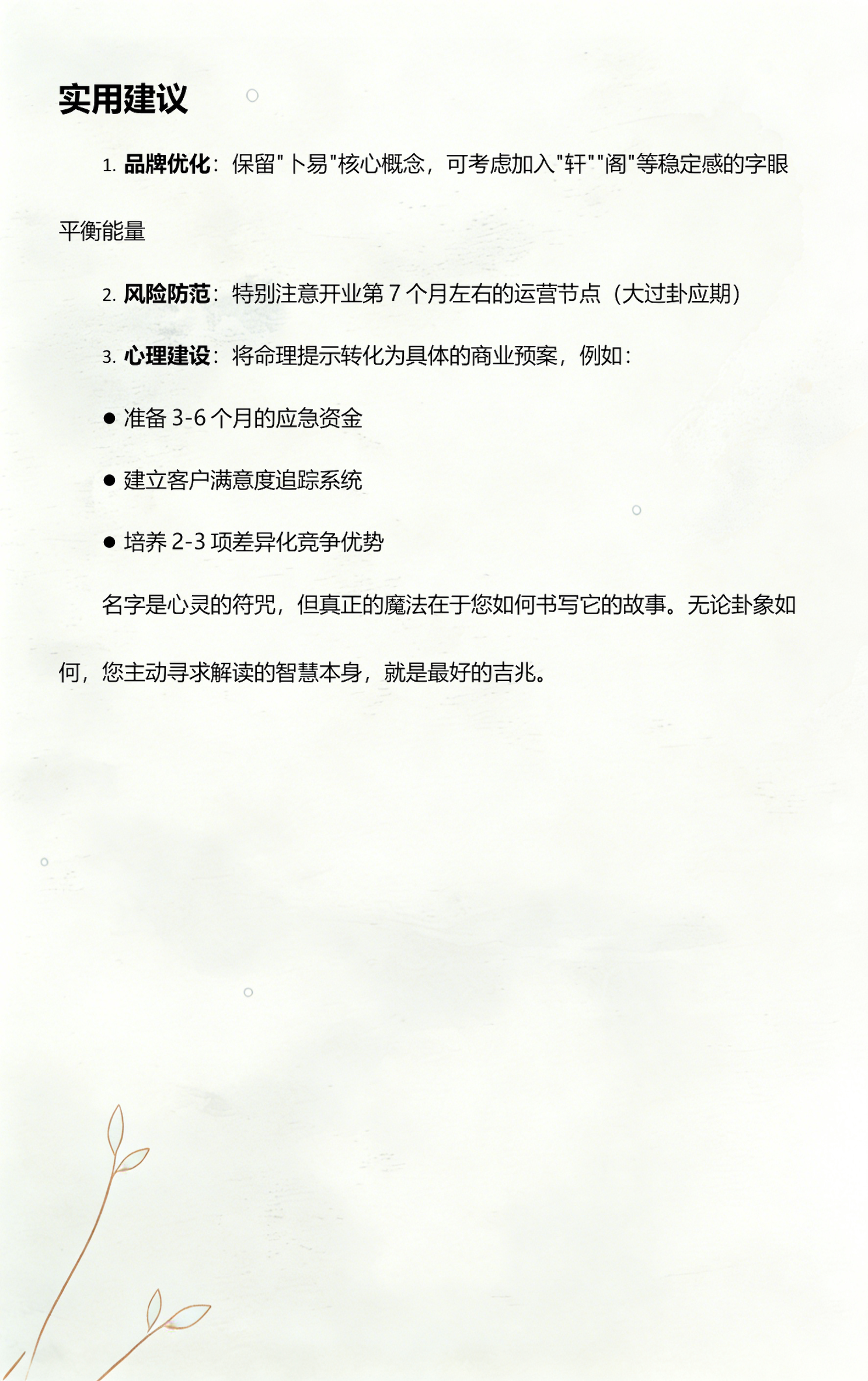 卜易居姓名测分详情(卜易居姓名测分结果怎么看) 卜易居姓名测分详情(卜易居姓名测分结果怎么看)