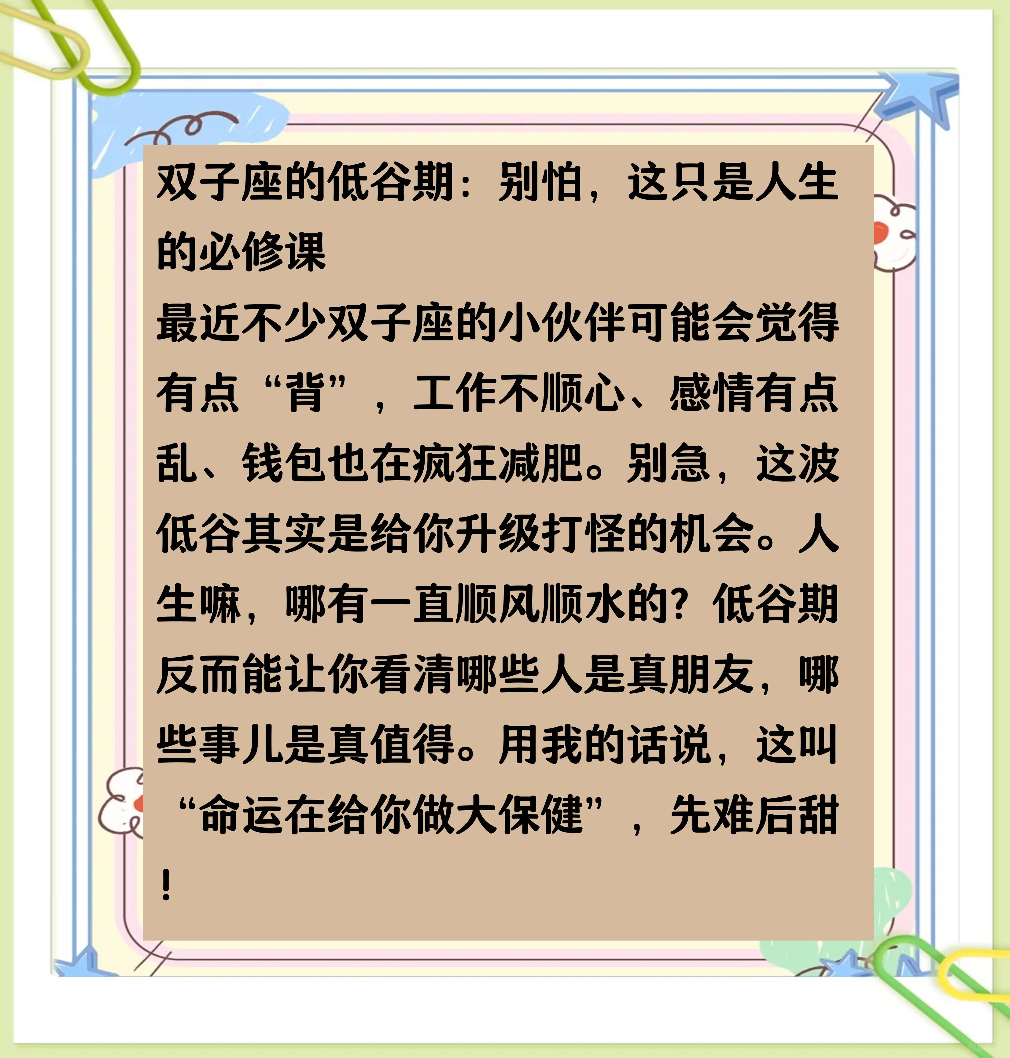 双子座9月感情运势(双子座9月感情运势怎么变) 双子座9月感情运势(双子座9月感情运势怎么变)