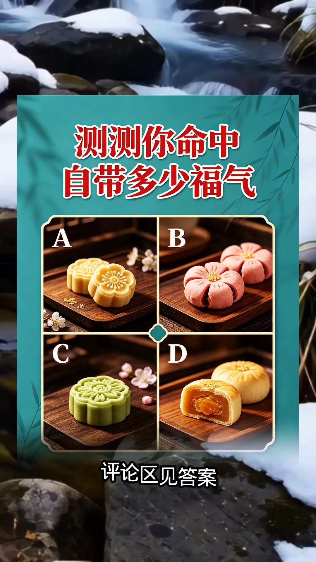 测测你名字里自带多少福气和财运的简单介绍