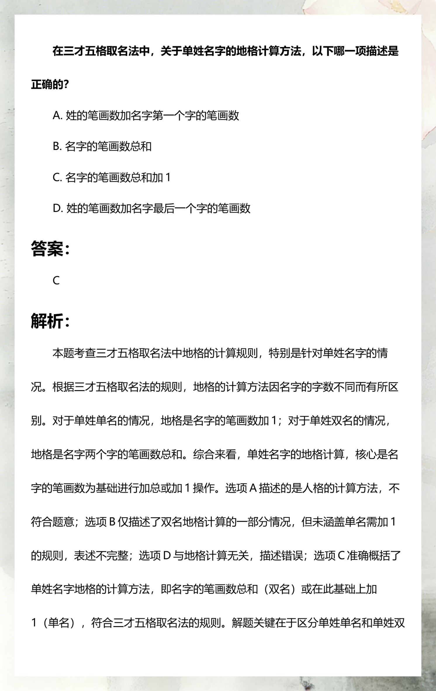 地格姓氏(辛格姓氏解析) 地格姓氏(辛格姓氏解析)