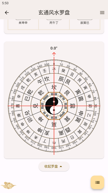 关于智能风水罗盘中文版下载安装的信息