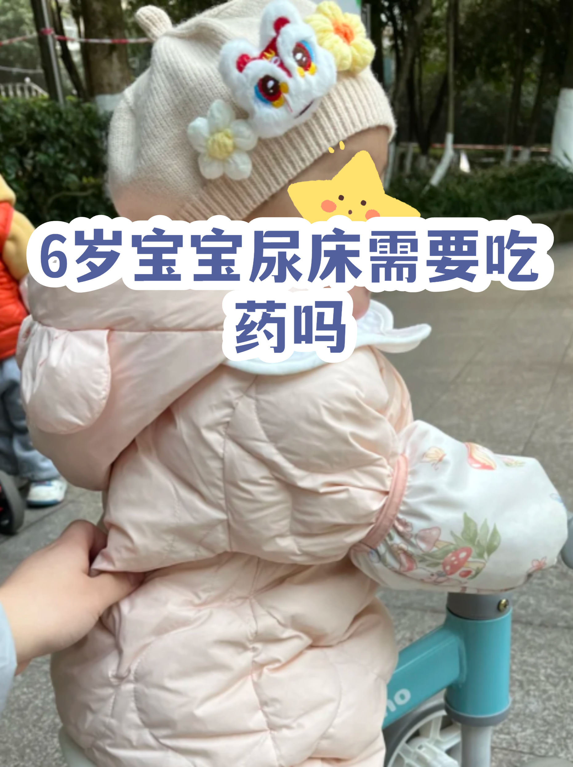 学生尿床怎么办(孩子尿床怎么办教你一招)
