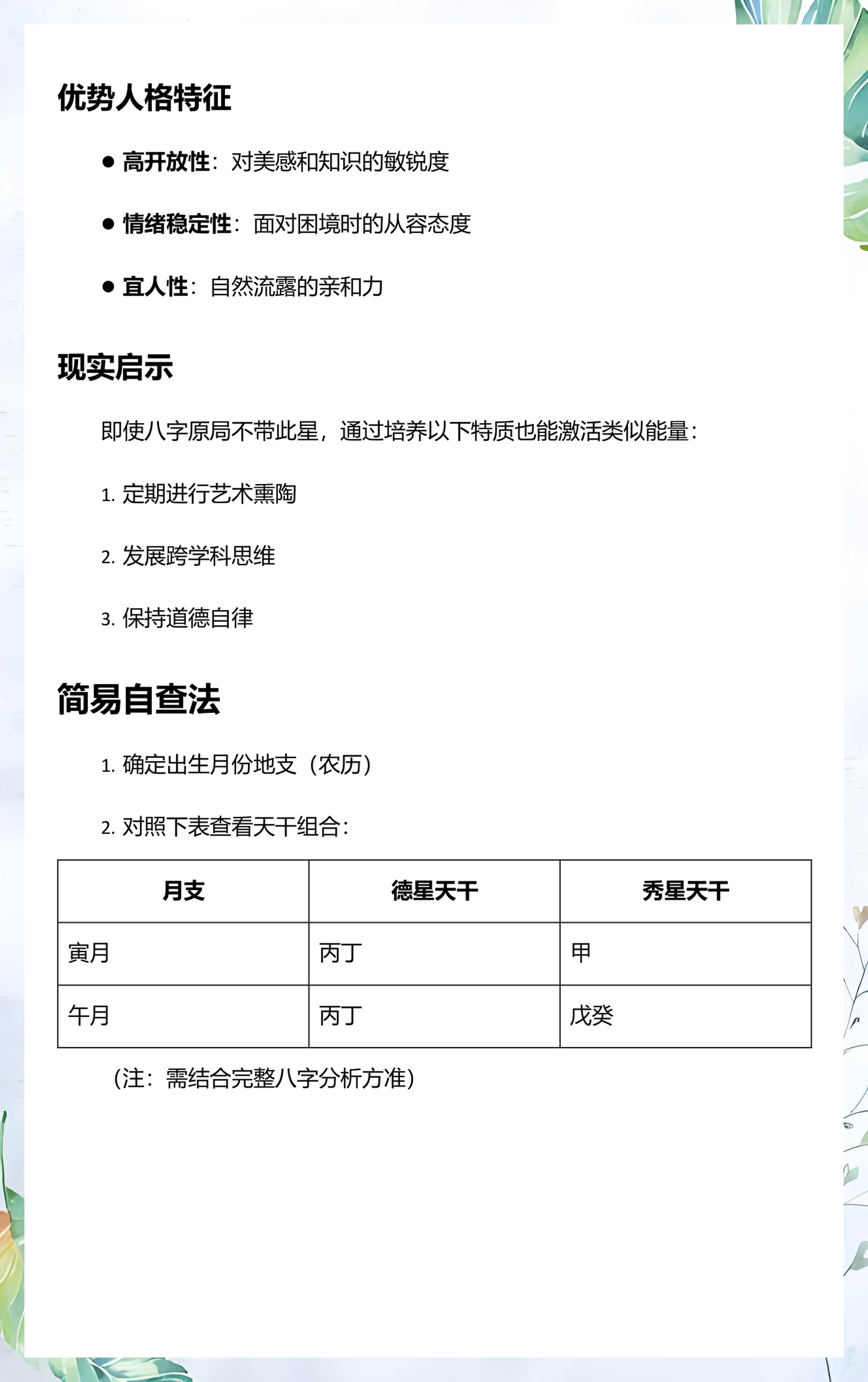 如何从八字查贵人(八字中最厉害的四大贵人)