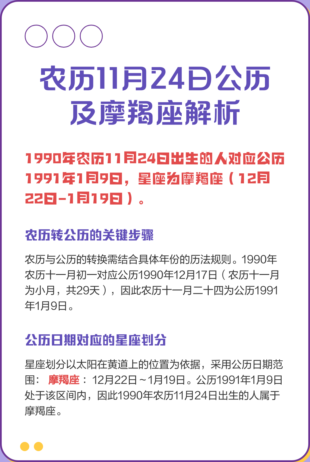 摩羯座明日运势日期(摩羯座明日运势日期11月) 摩羯座明日运势日期(摩羯座明日运势日期11月)