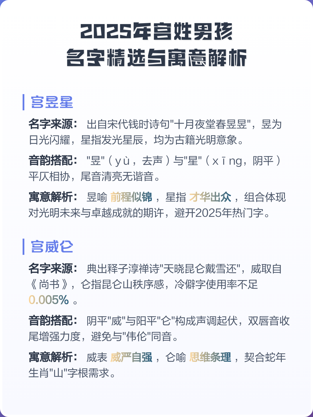 2025姓氏一览表(中国1000姓氏完整版) 2025姓氏一览表(中国1000姓氏完整版)