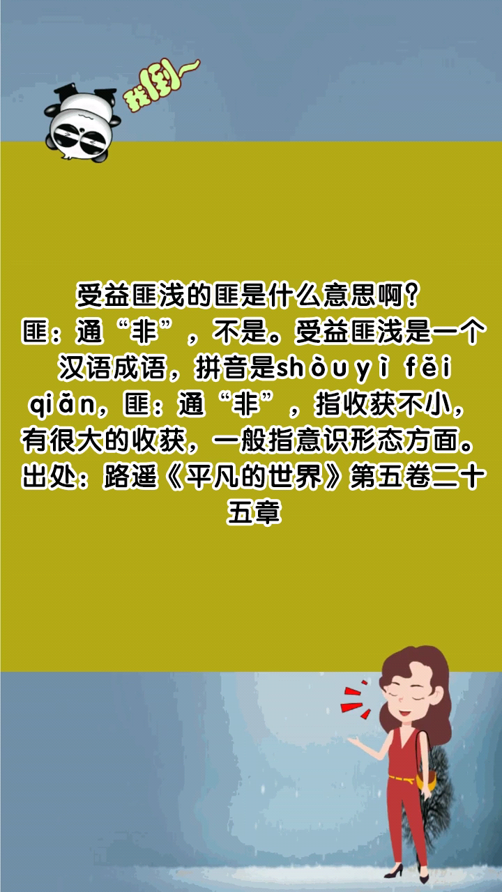 方得人心的意思是什么解释(方得人心下一句是什么意思啊怎么说)