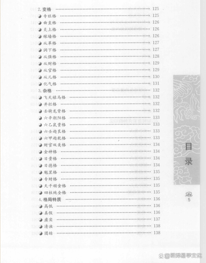 八字合婚书籍免费下载链接的简单介绍 八字合婚书籍免费下载链接的简单介绍