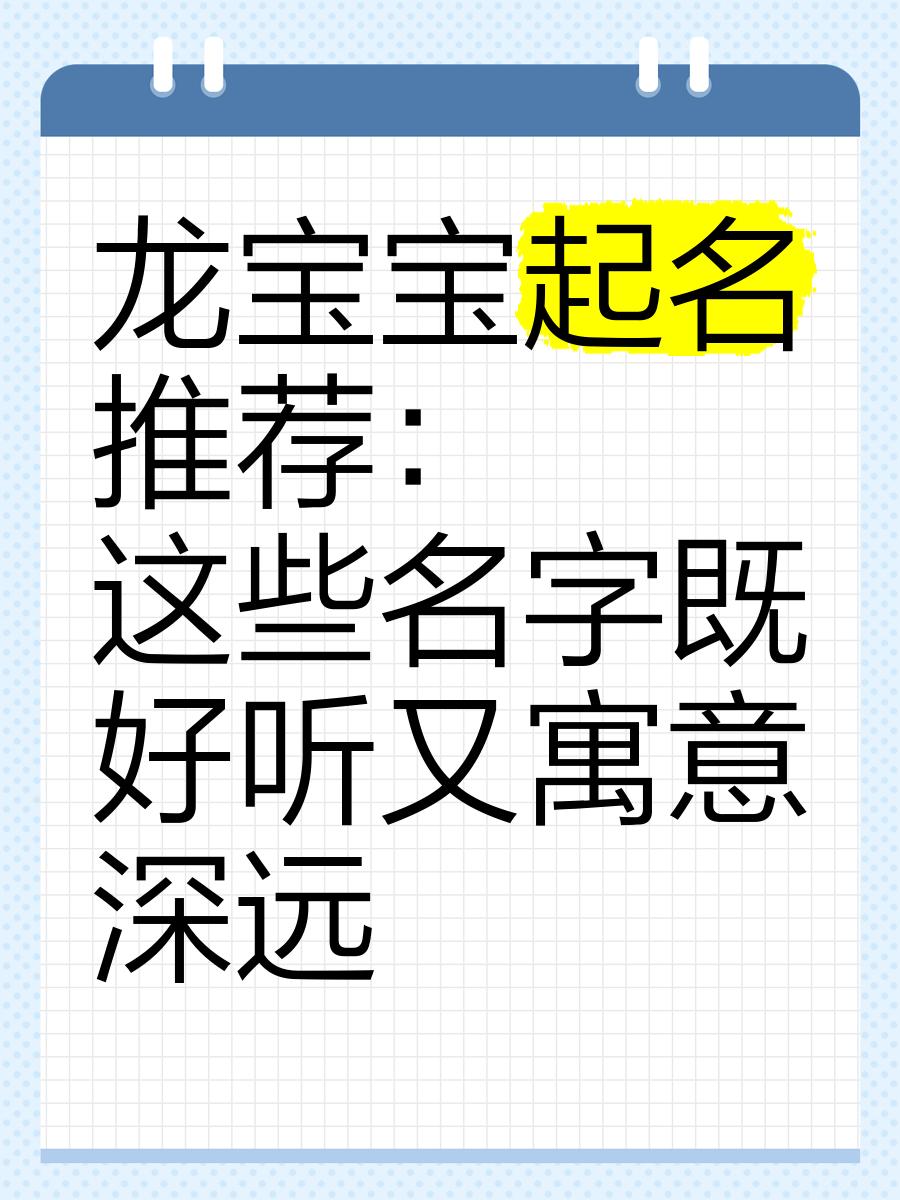 幼儿起名(婴儿起名方法与技巧)