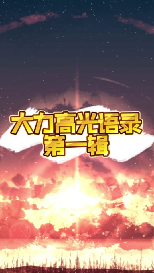 开局摆地摊卖大力免费下载(开局地摊卖大力下载百度网盘)