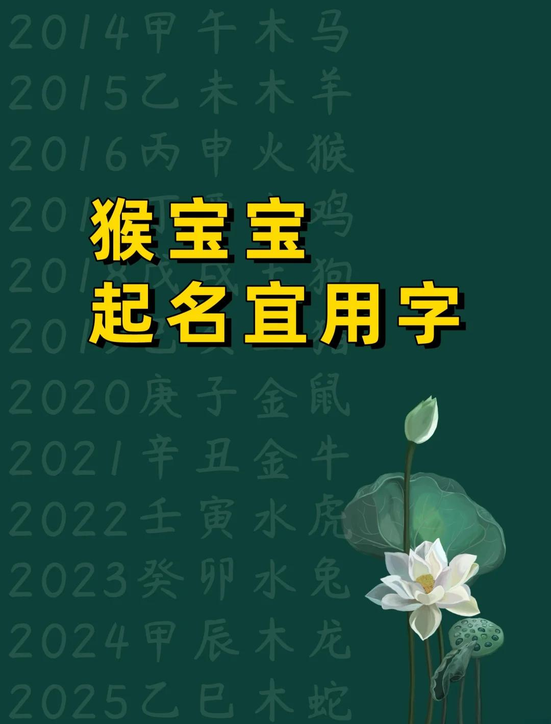 实时起名详解(起名十大忌讳全解析) 实时起名详解(起名十大忌讳全解析)