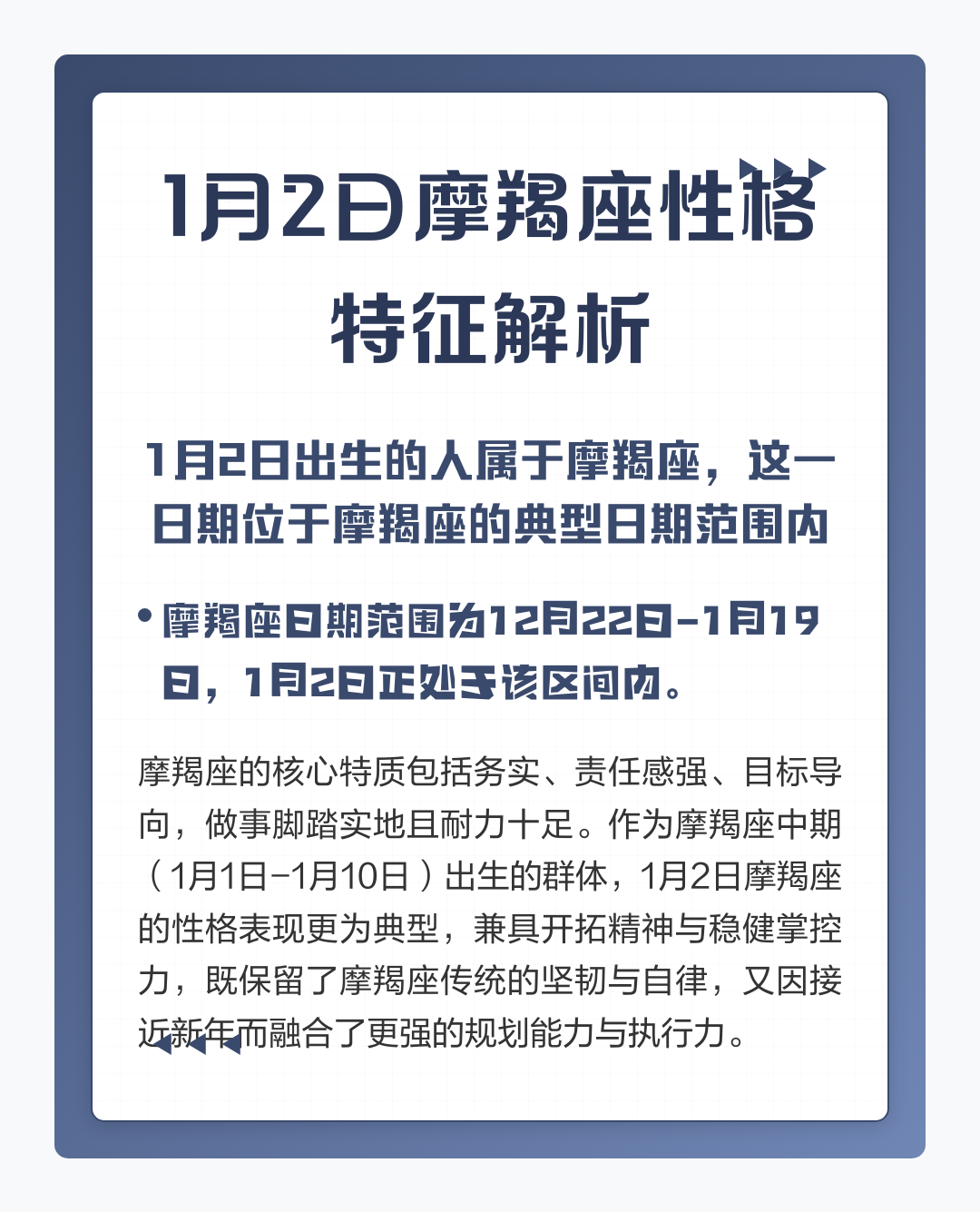 摩羯座什么性格(摩羯座什么性格女) 摩羯座什么性格(摩羯座什么性格女)