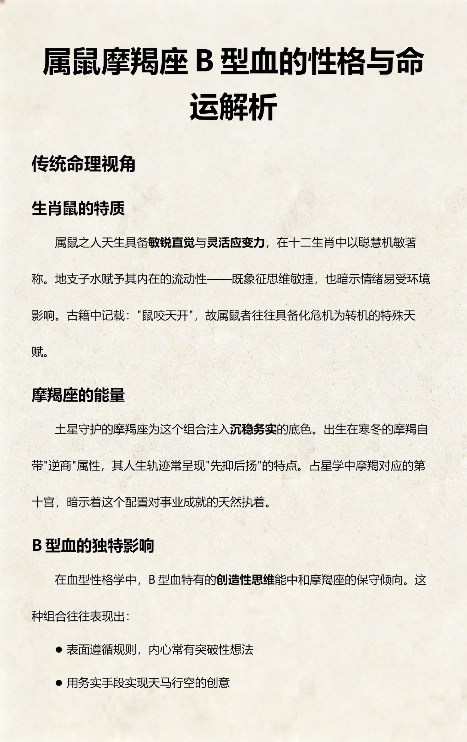 摩羯座什么性格(摩羯座什么性格女) 摩羯座什么性格(摩羯座什么性格女)
