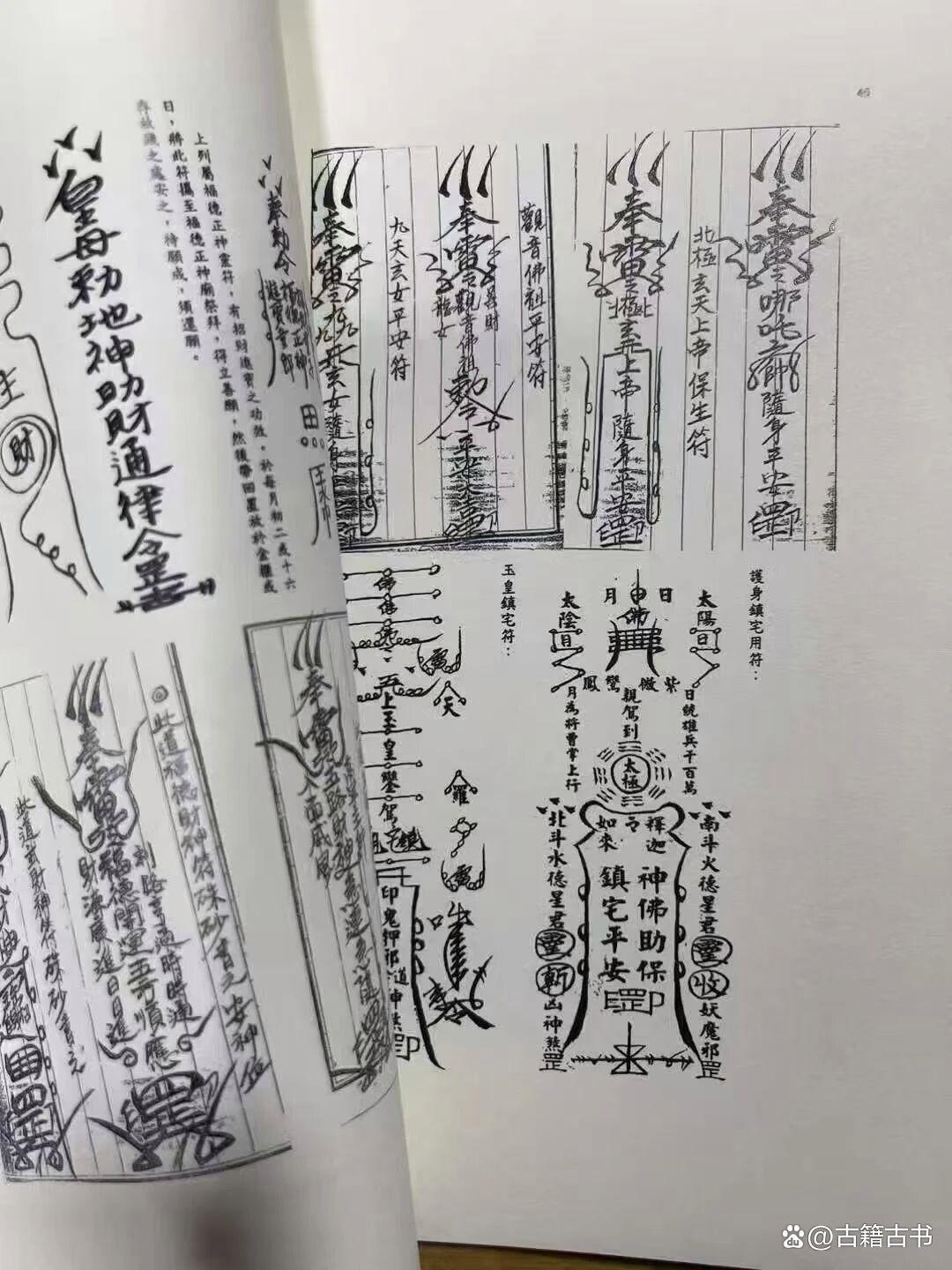 中国奇门风水秘术(奇门风水秘术全文免费阅读) 中国奇门风水秘术(奇门风水秘术全文免费阅读)