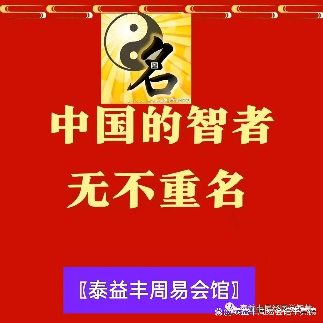 起名字2023八字起名周易(起名字2023八字起名周易怎么起)