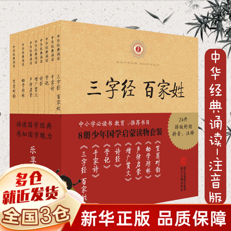 百家姓作者究竟是谁(百家姓是谁编写的哪个朝代)