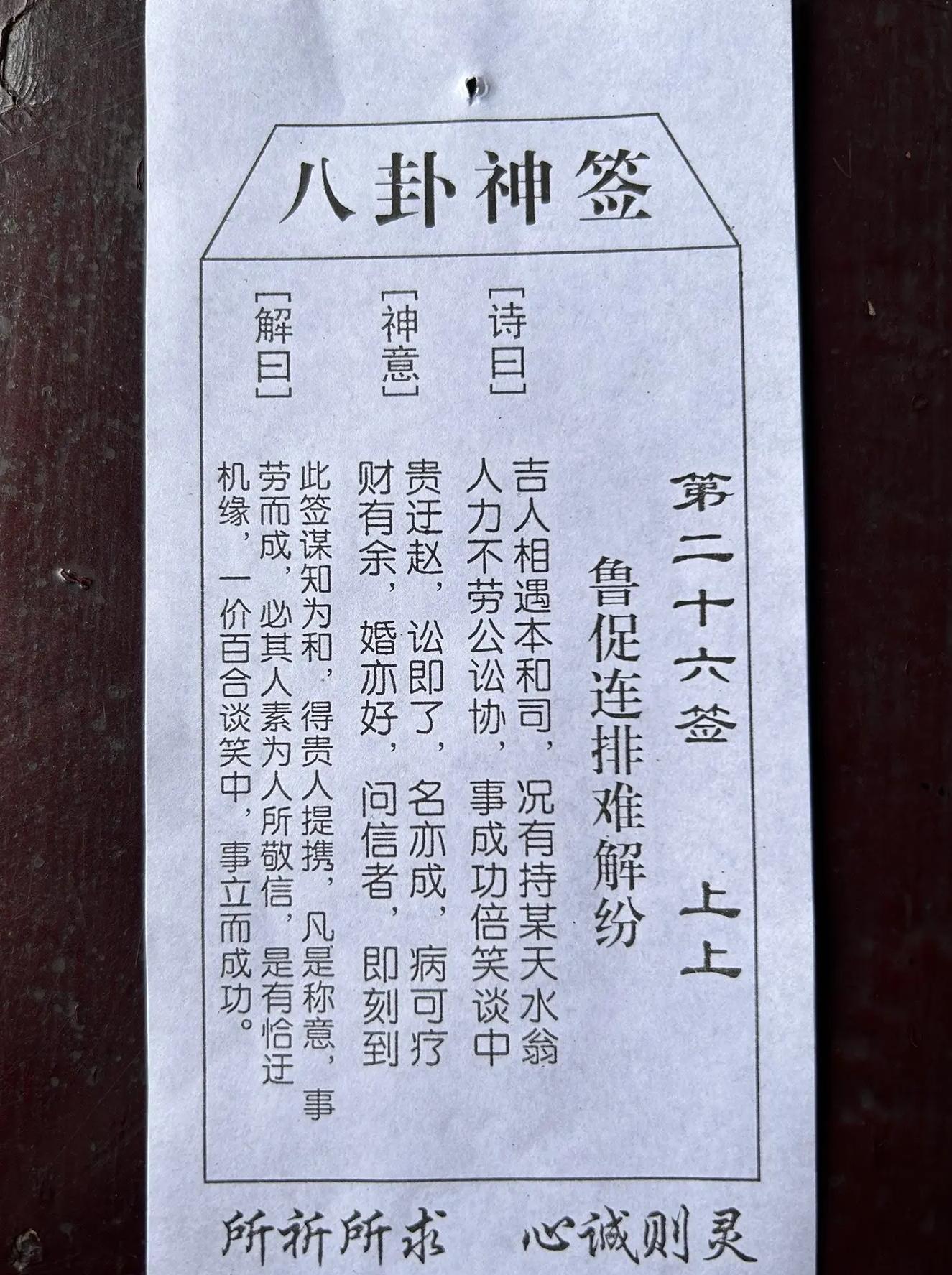 免费抽签100签怎么玩(免费抽签100签怎么玩游戏)