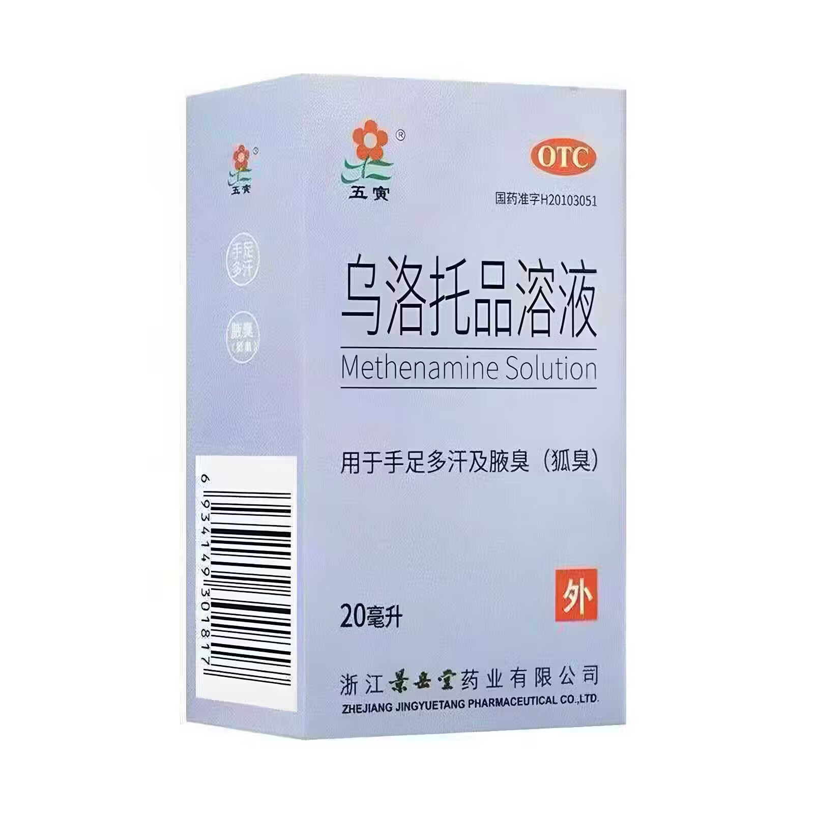 药店几最管用的狐臭药(狐臭是自己先闻到还是别人先闻到) 药店几最管用的狐臭药(狐臭是自己先闻到还是别人先闻到)