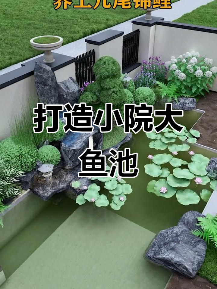 庭院假山鱼池平面图设计案例(庭院假山鱼池风水与设计的实用工具或软件推荐) 庭院假山鱼池平面图设计案例(庭院假山鱼池风水与设计的实用工具或软件推荐)