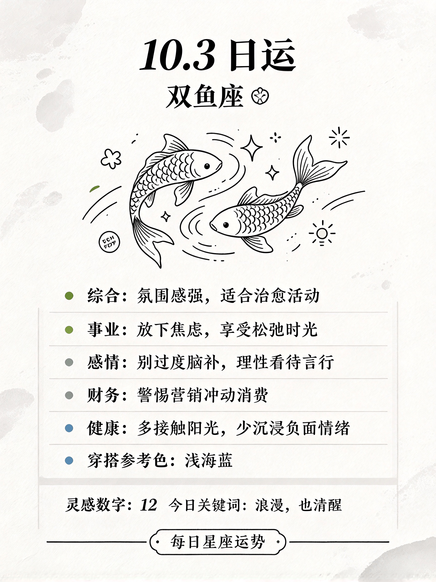 星座运势每日星运(星座运势每日更新提醒) 星座运势每日星运(星座运势每日更新提醒)