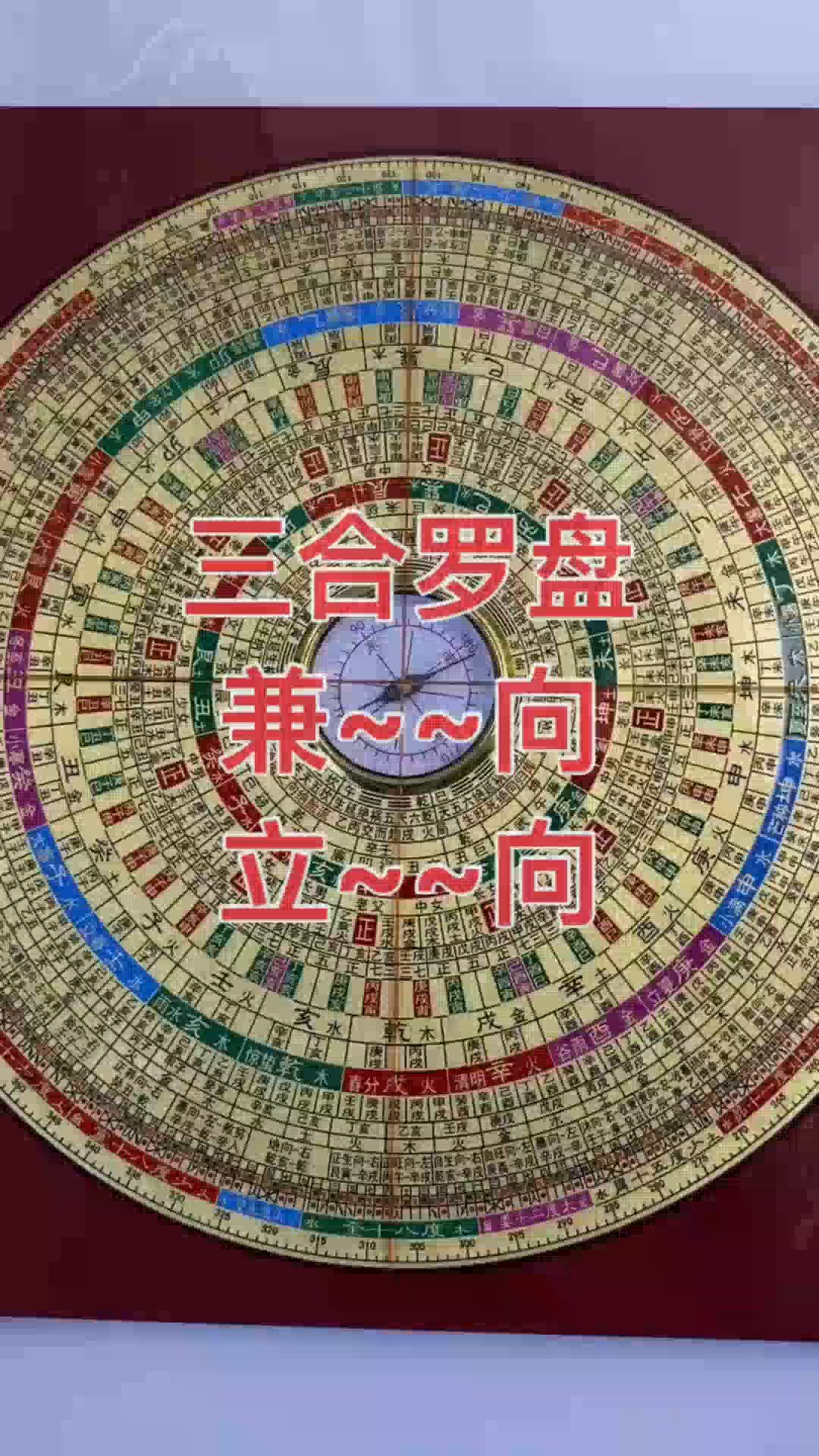 三合罗盘下载安装免费下载(三合罗盘免费下载安装自带红外线) 三合罗盘下载安装免费下载(三合罗盘免费下载安装自带红外线)
