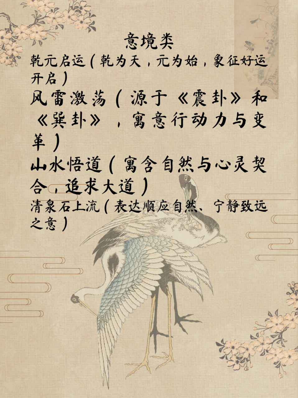 取名周易(取名周易怎么样) 取名周易(取名周易怎么样)