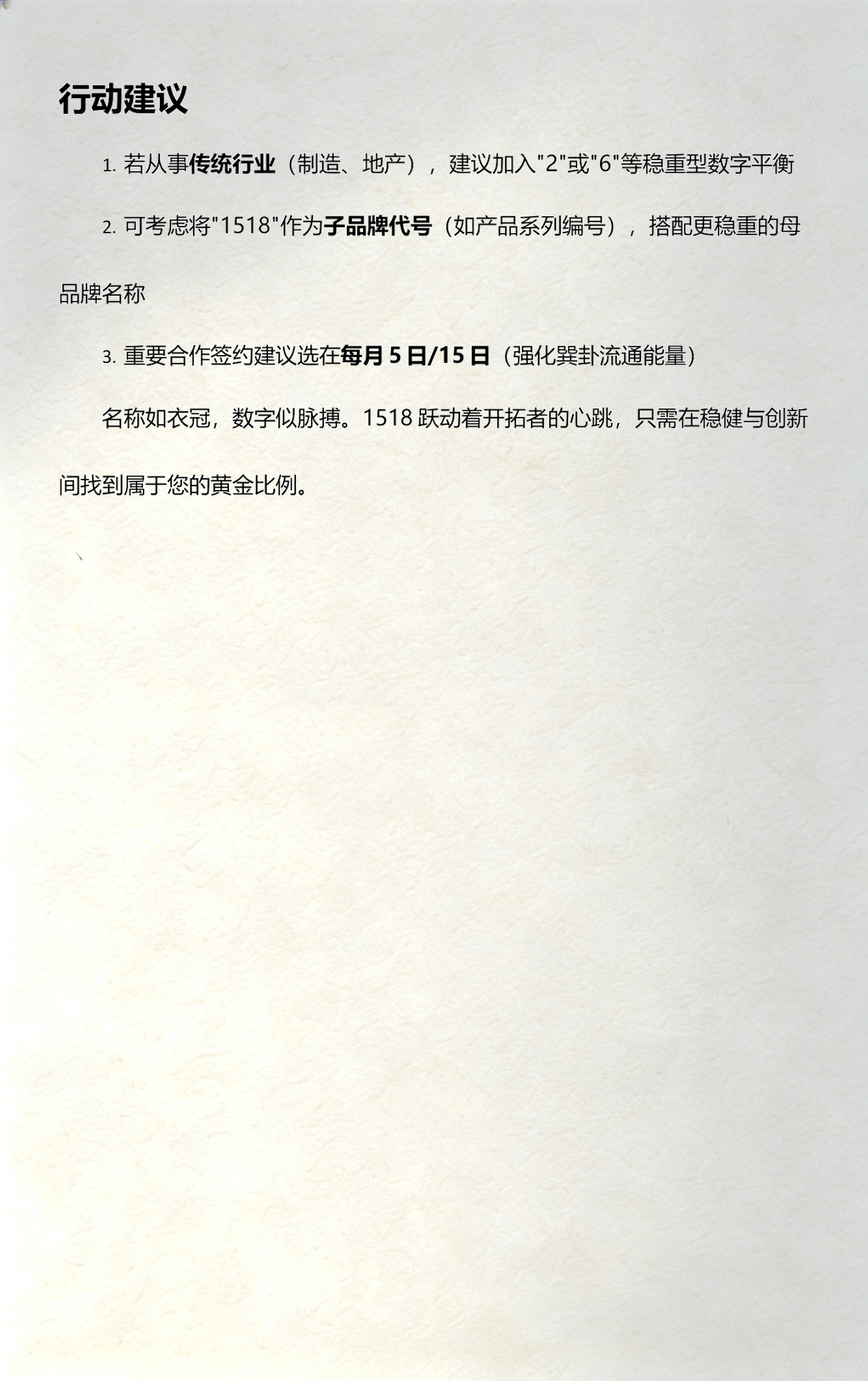 1518公司名免费查询(1518公司名免费姓名测试步骤) 1518公司名免费查询(1518公司名免费姓名测试步骤)