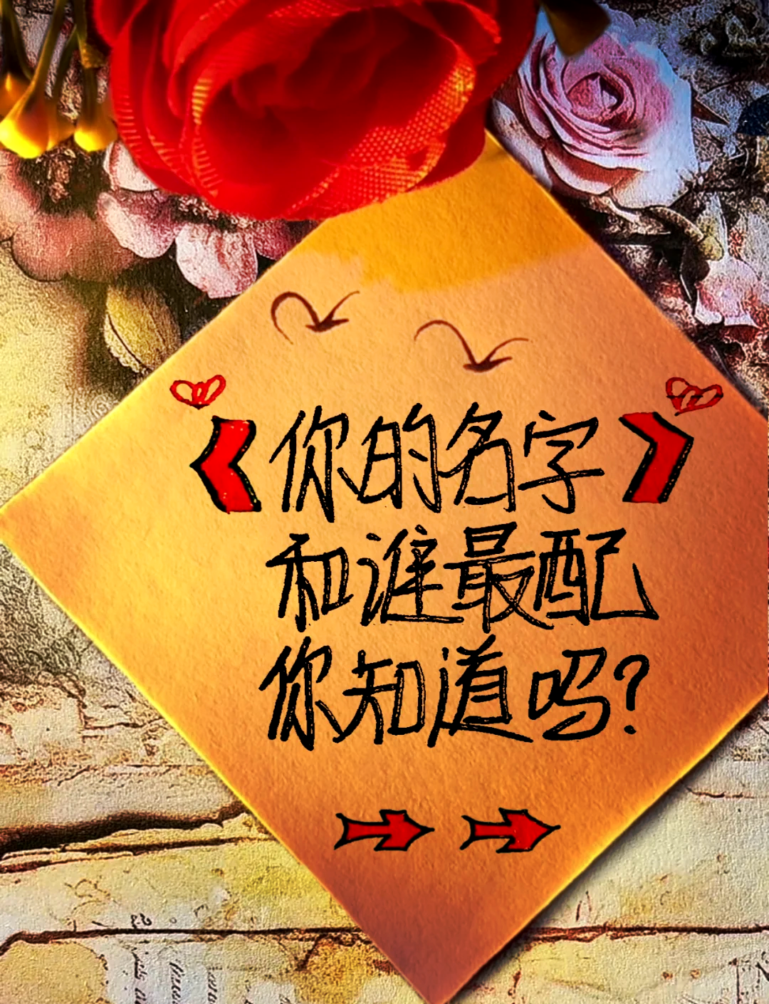 免费测算姓名缘分的网站(免费测算姓名缘分的网站有哪些) 免费测算姓名缘分的网站(免费测算姓名缘分的网站有哪些)
