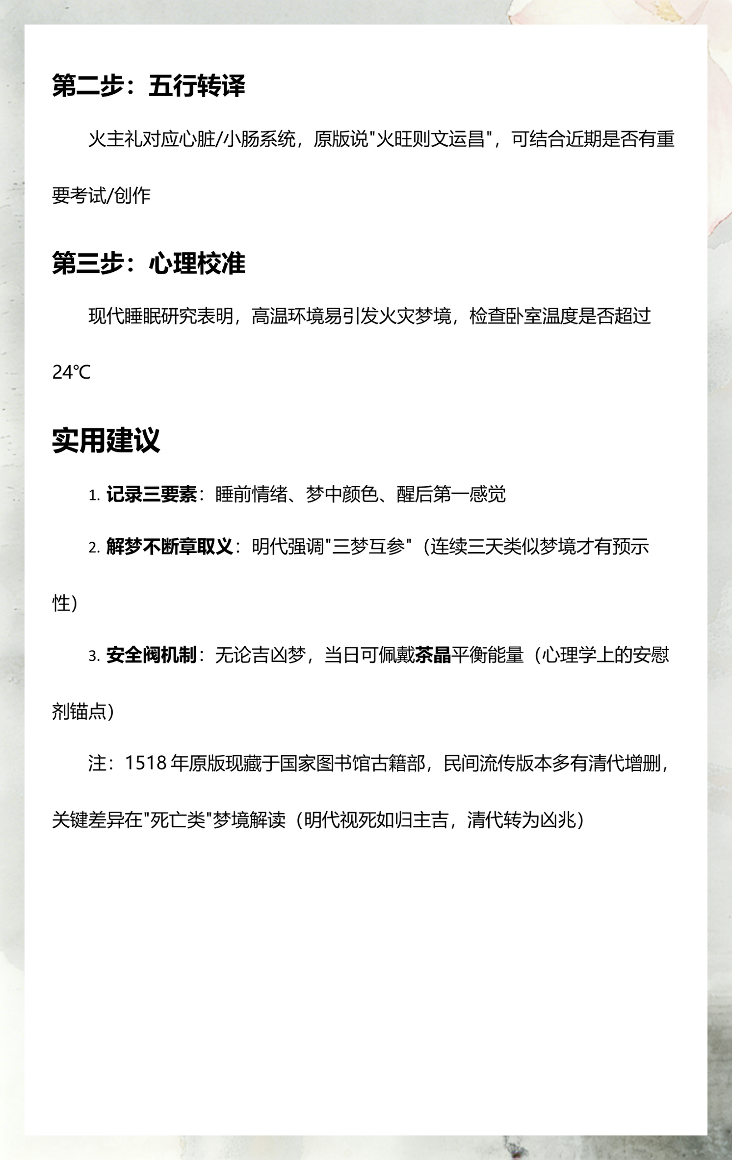 周公解梦全面查询免费(周公解梦查询大全免费入口) 周公解梦全面查询免费(周公解梦查询大全免费入口)