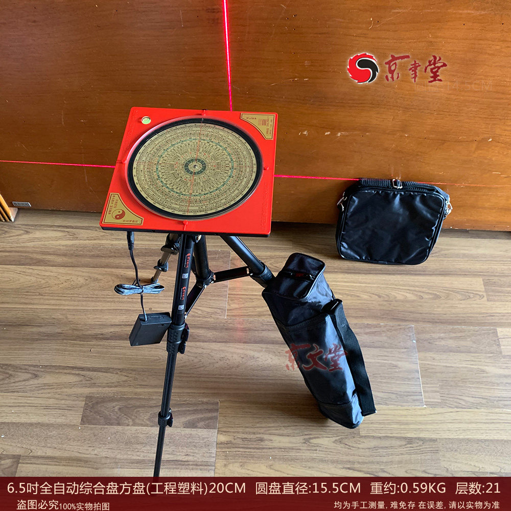 3D姓名风水罗盘(3d风水罗盘起名字)