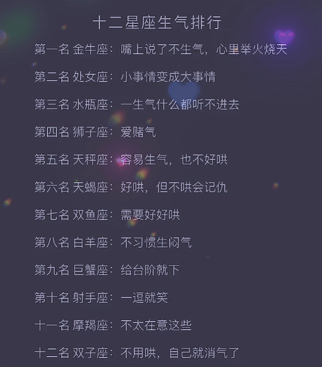 星座的运势准吗可信吗(星座的运势准吗可信吗女生) 星座的运势准吗可信吗(星座的运势准吗可信吗女生)