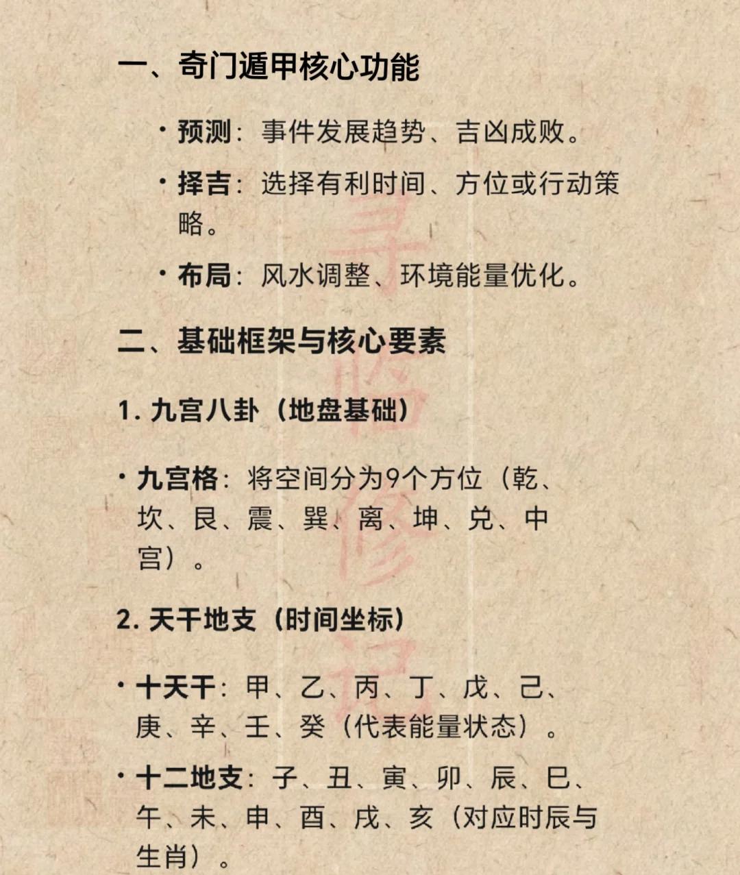 奇门遁甲排盘方法和步骤(奇门遁甲排盘方法和步骤点击进入touzi中国)