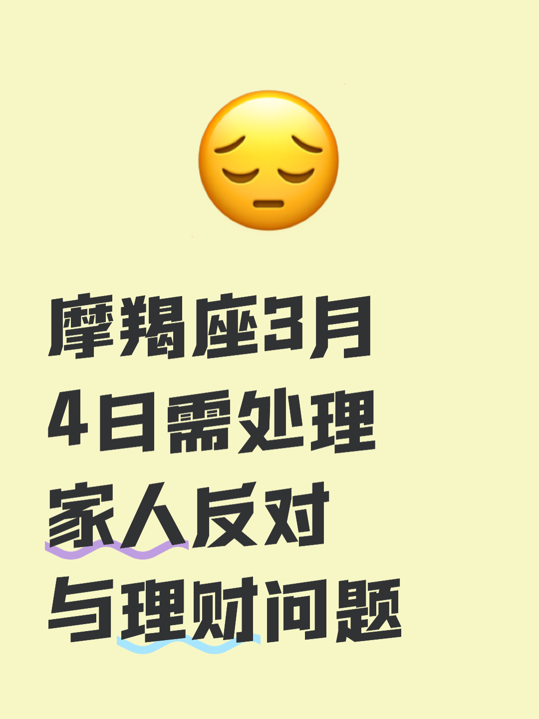 2026年摩羯座的运势(2026年摩羯座10月份的运势) 2026年摩羯座的运势(2026年摩羯座10月份的运势)