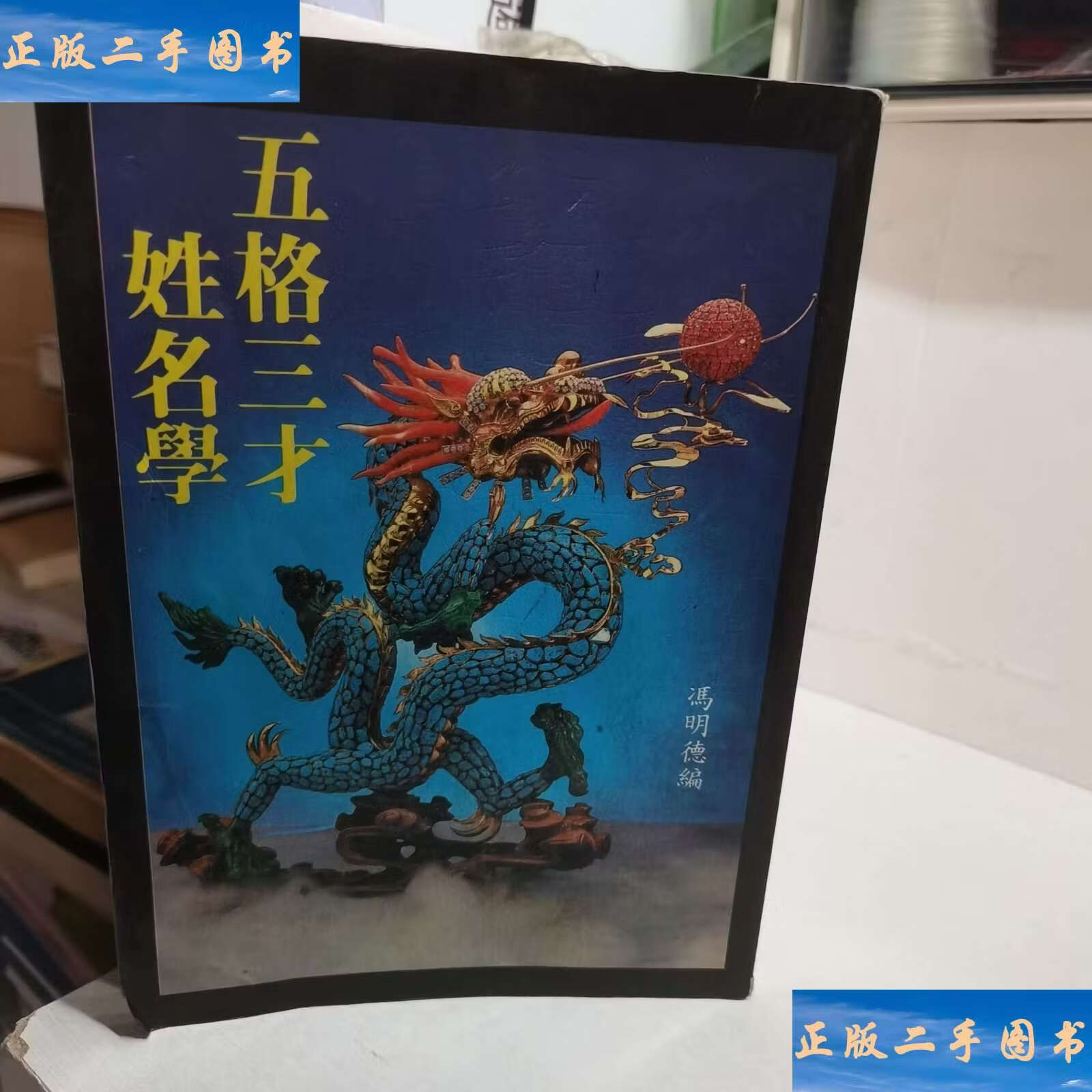 三才五格姓名分析工具(三才五格姓名在线测试免费)