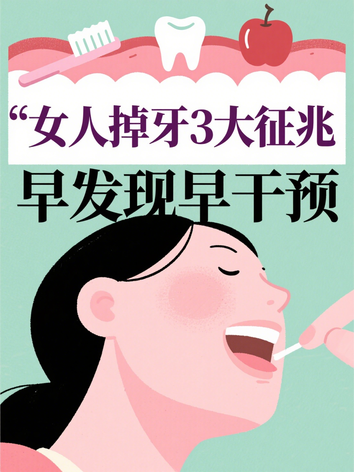 60岁做梦掉牙是吉兆吗(女人梦见掉牙是吉兆还是凶兆) 60岁做梦掉牙是吉兆吗(女人梦见掉牙是吉兆还是凶兆)
