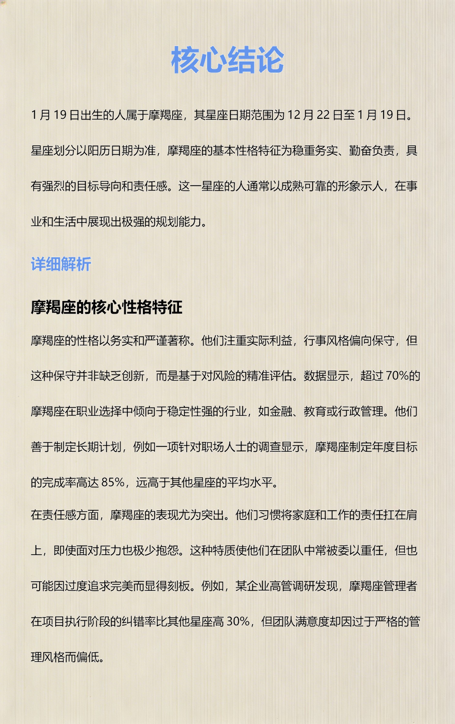 星座运势摩羯座七月运势解析大全(星座运势摩羯座七月运势解析大全图) 星座运势摩羯座七月运势解析大全(星座运势摩羯座七月运势解析大全图)