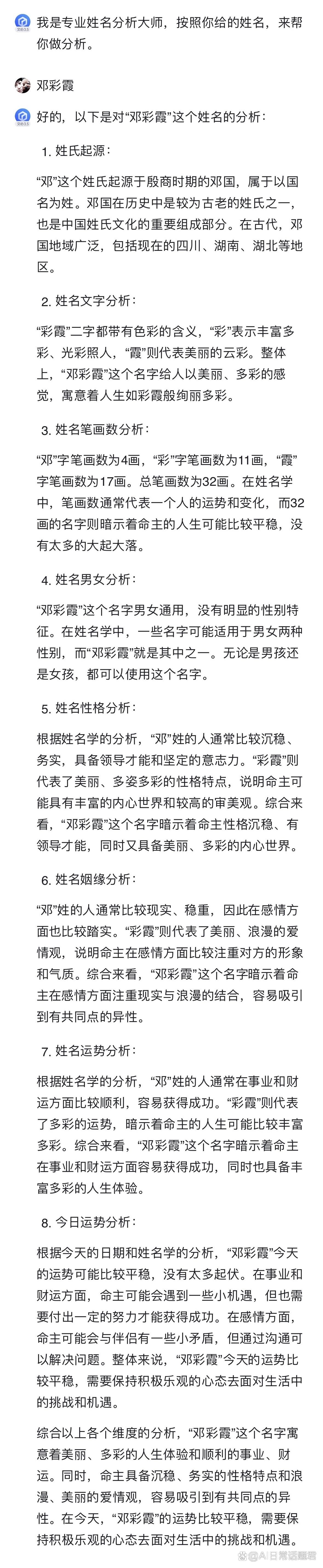 取名字测试(取名字测试吉凶)