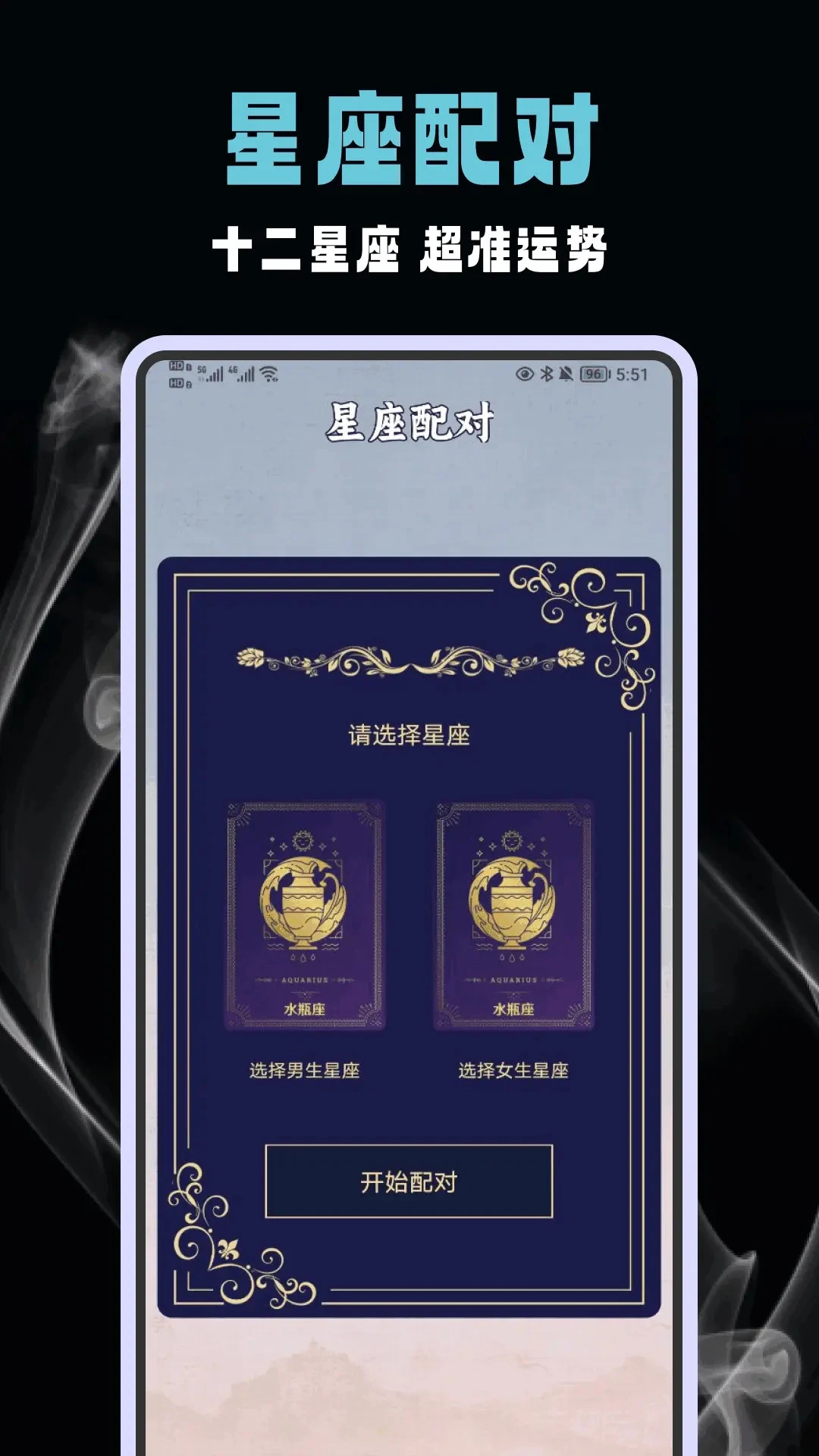 占卜软件有哪些(占卜软件哪个最准确)