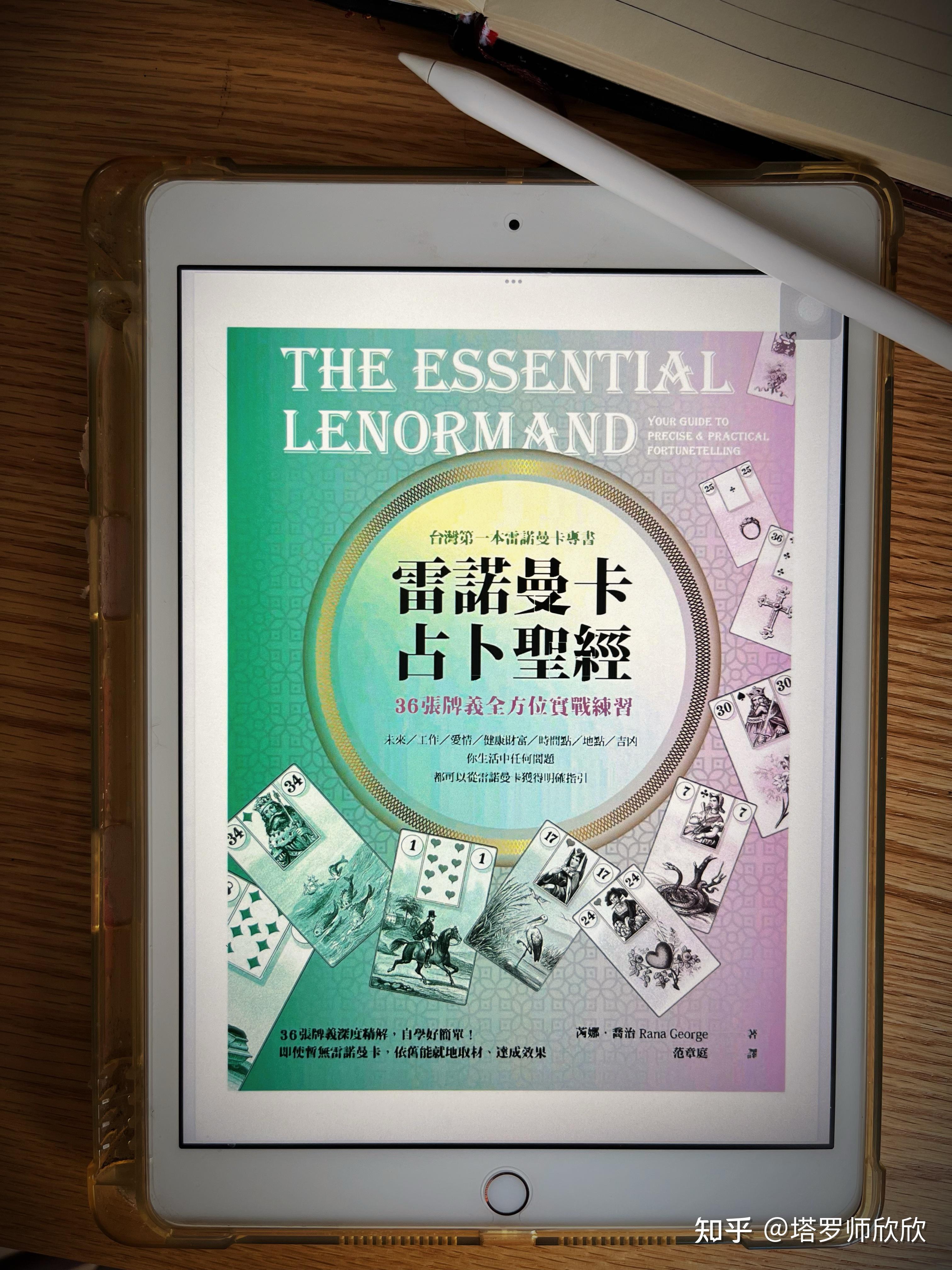 圣经中的占卜观兆什么意思(圣经中禁止占卜观象的意思是什么八字四柱也是吗)