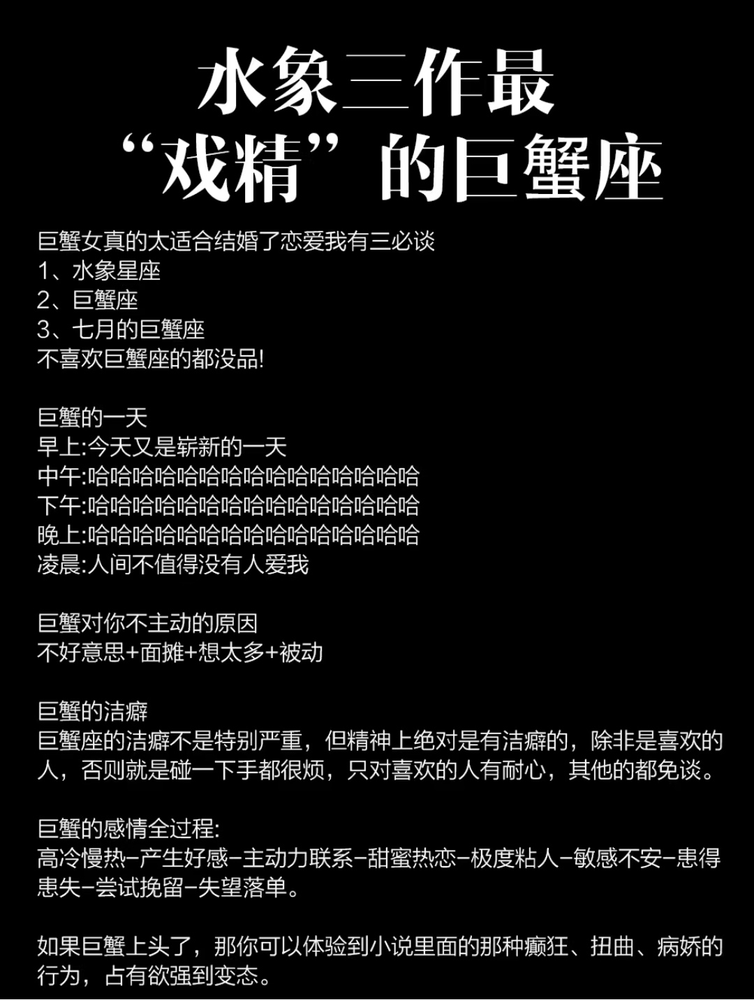 超详细的十二星座解析(十二星座超情商智商星座揭秘) 超详细的十二星座解析(十二星座超情商智商星座揭秘)