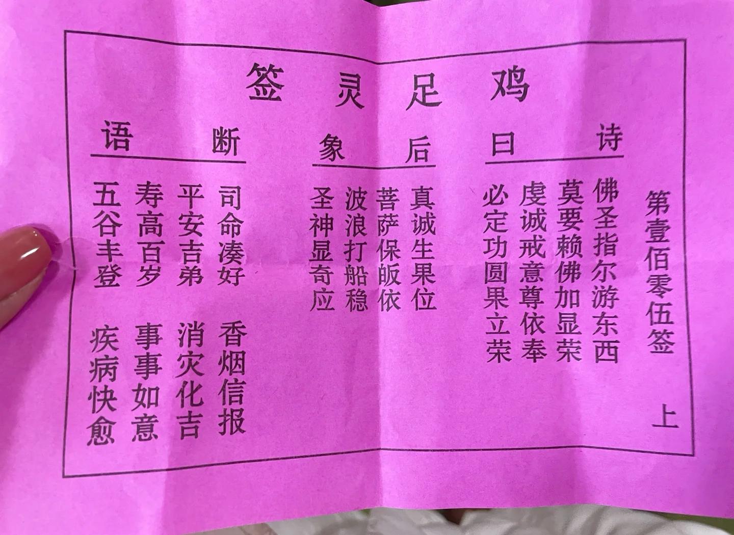 灵签第八十八签(观音灵签78签解签) 灵签第八十八签(观音灵签78签解签)