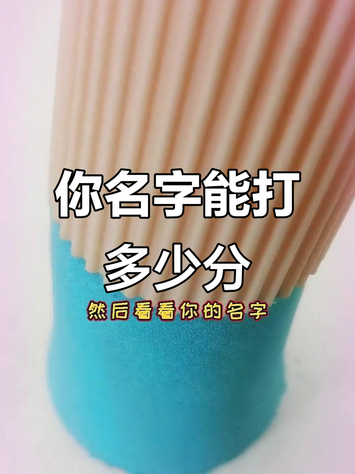 姓名测试能不能在一起免费(姓名测试两个人能过到最后吗)