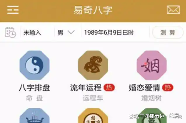 好用的八字排盘软件(最好用的八字排盘软件)